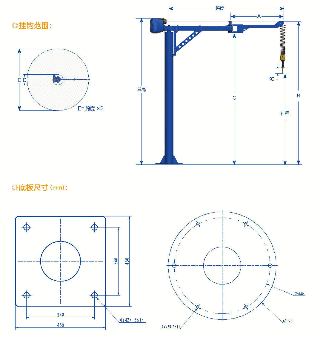 折臂式起重機          能伸能曲 操作靈活          產(chǎn)品特點：  分段式設(shè)計，安裝運輸方便快捷    操作靈活，可輕松繞過障礙物并深入設(shè)備內(nèi)部  可頻繁起吊和卸放  配有安裝底板，無需地基。  可根據(jù)您的要求量身定制，為您提供所需的強度、速度和精度。     折臂式起重機適用于：  工作空間小，工作區(qū)域半徑4米以內(nèi)  起重量在300kg以內(nèi)  無地基或地基薄弱的場所  便于安裝和拆卸