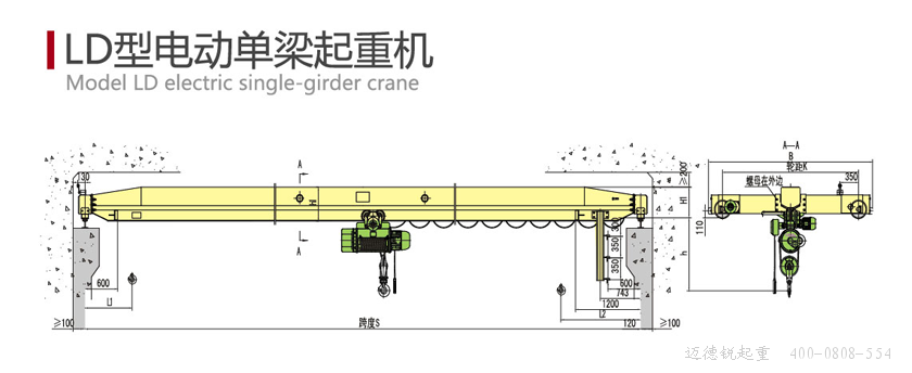 單梁起重機(jī),LD起重機(jī),LDA起重機(jī),單梁行車,單梁天車,雙梁起重機(jī),雙梁行車,雙梁天車,橋式起重機(jī),工業(yè)起重機(jī),單梁吊車,雙梁吊車