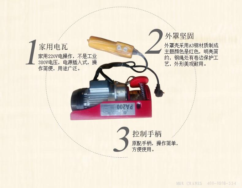 如何定義微型電動(dòng)葫蘆的型號(hào)